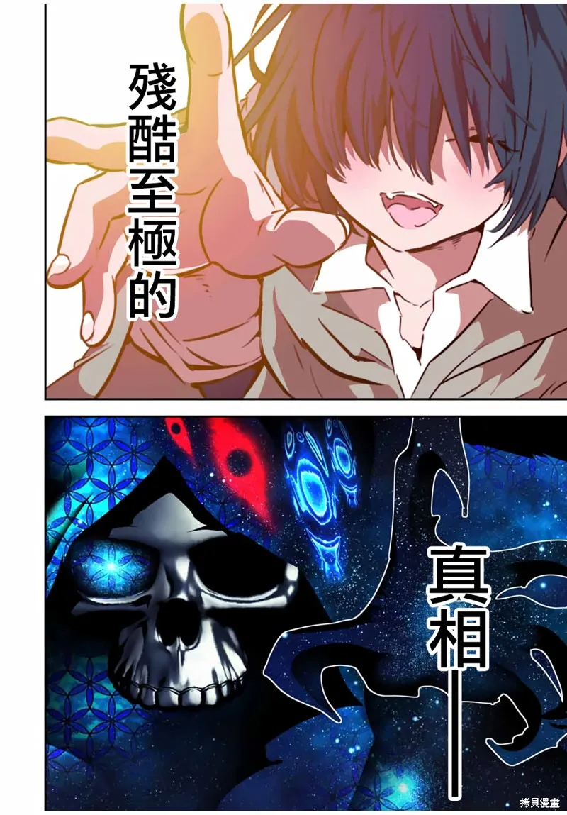 轉生七王子的魔法全解,第196話,第18张
