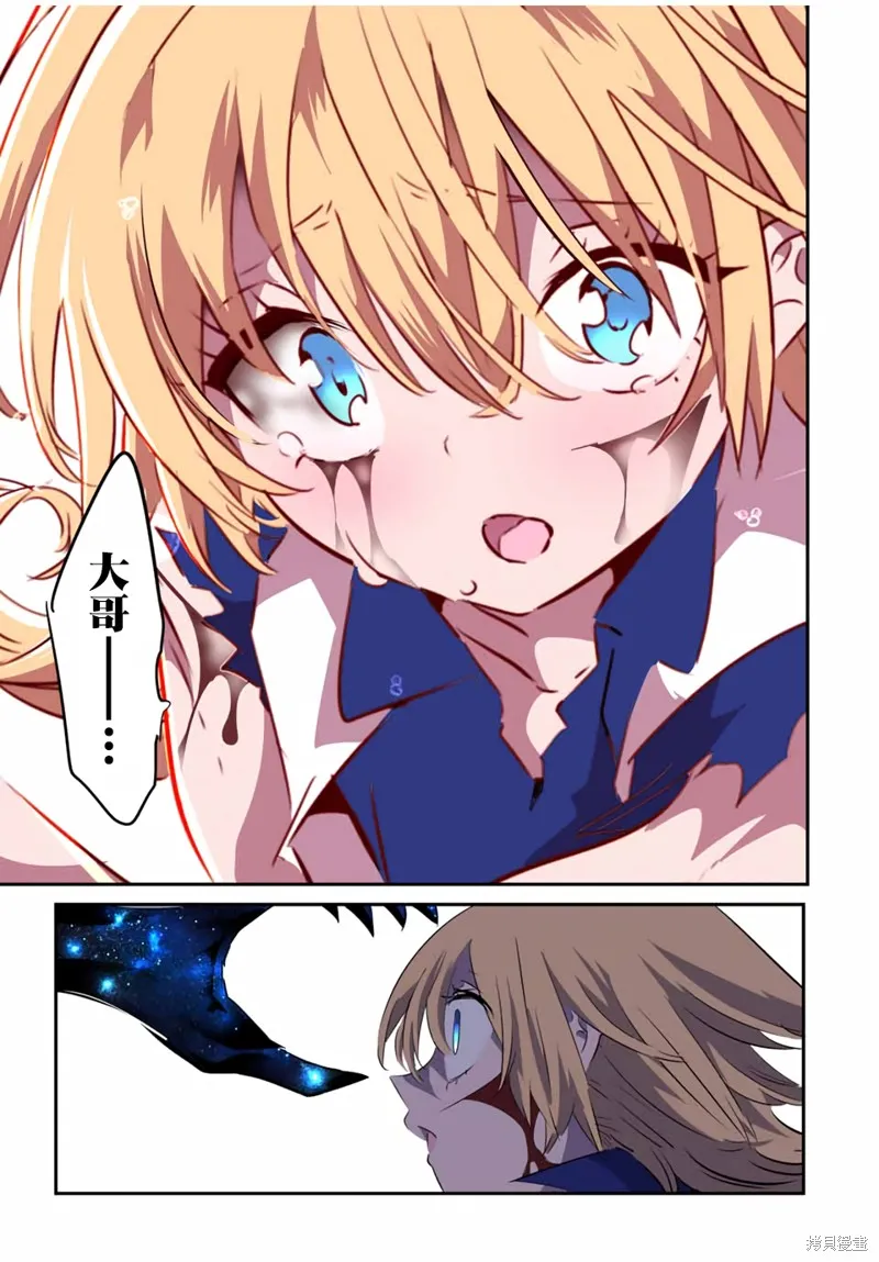 轉生七王子的魔法全解,第196話,第19张