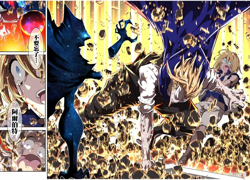 轉生七王子的魔法全解,第196話,第20张