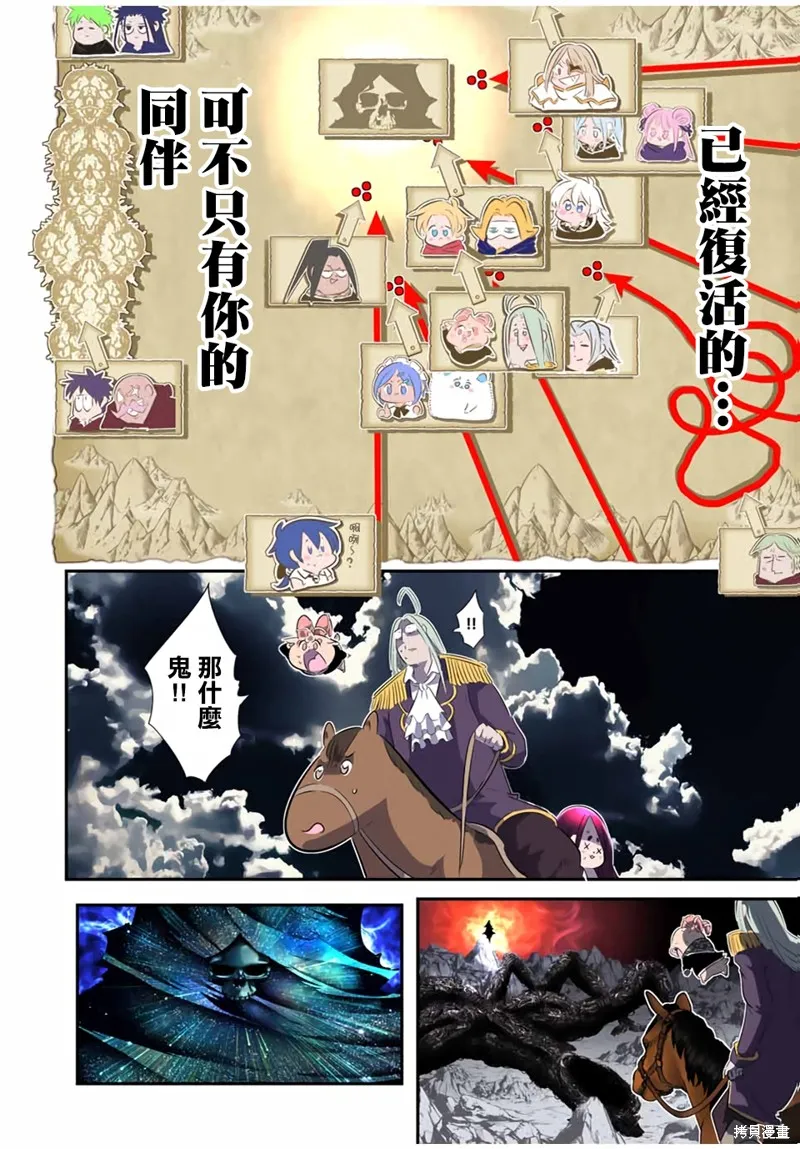 轉生七王子的魔法全解,第196話,第23张