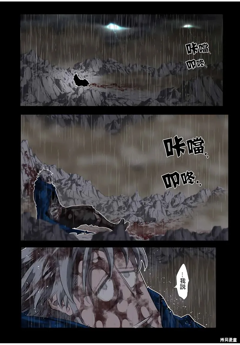 轉生七王子的魔法全解,第196話,第26张