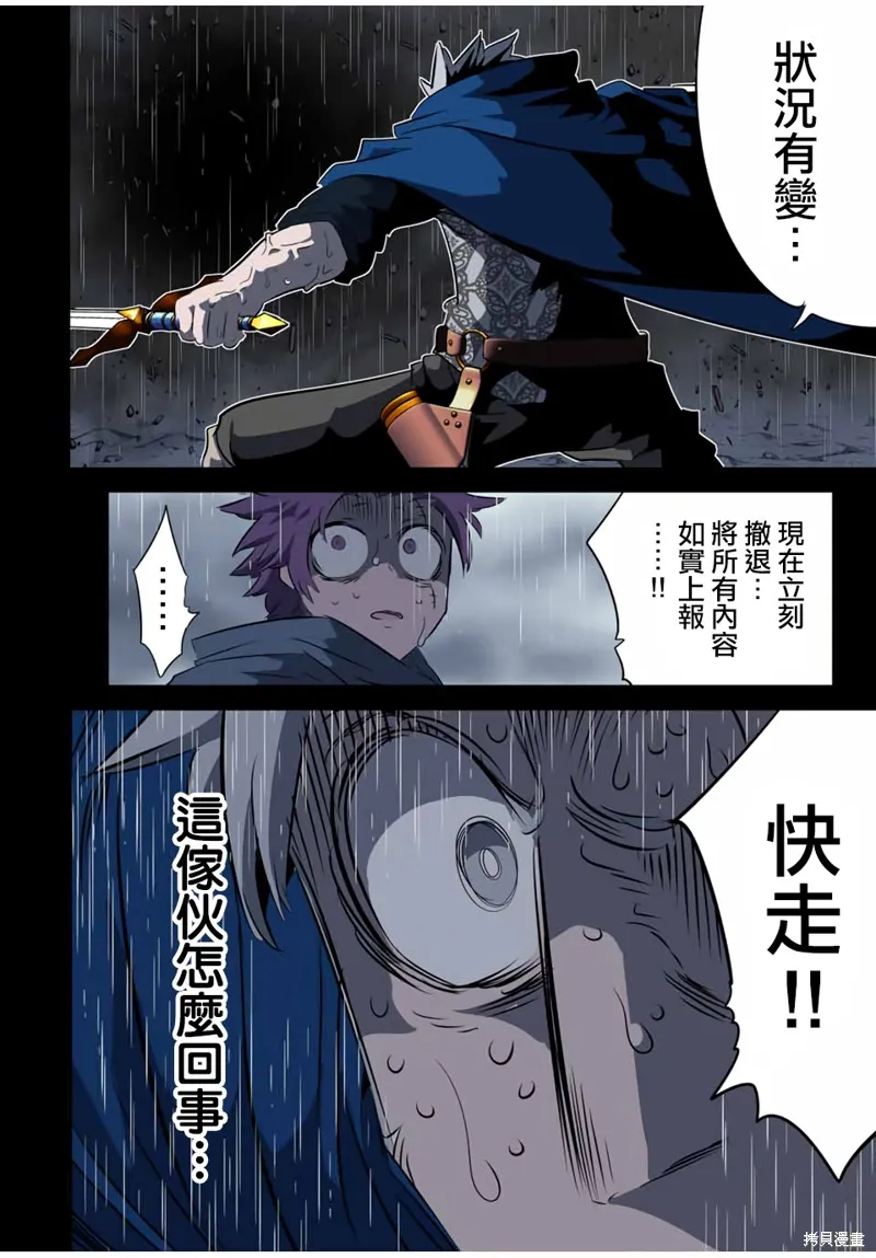 轉生七王子的魔法全解,第196話,第4张