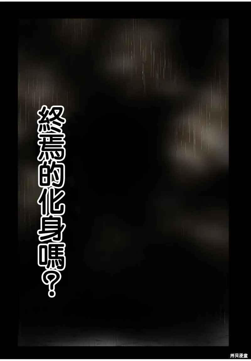 轉生七王子的魔法全解,第196話,第5张