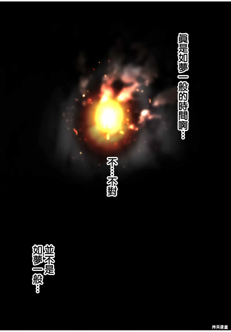 轉生七王子的魔法全解,第200話,第21张