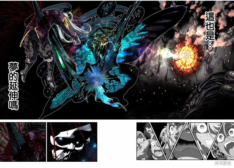 轉生七王子的魔法全解,第200話,第22张