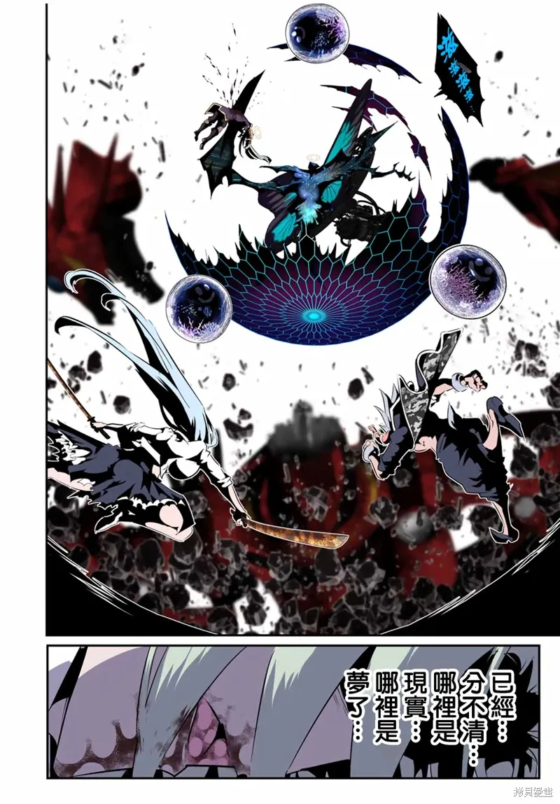 轉生七王子的魔法全解,第200話,第23张