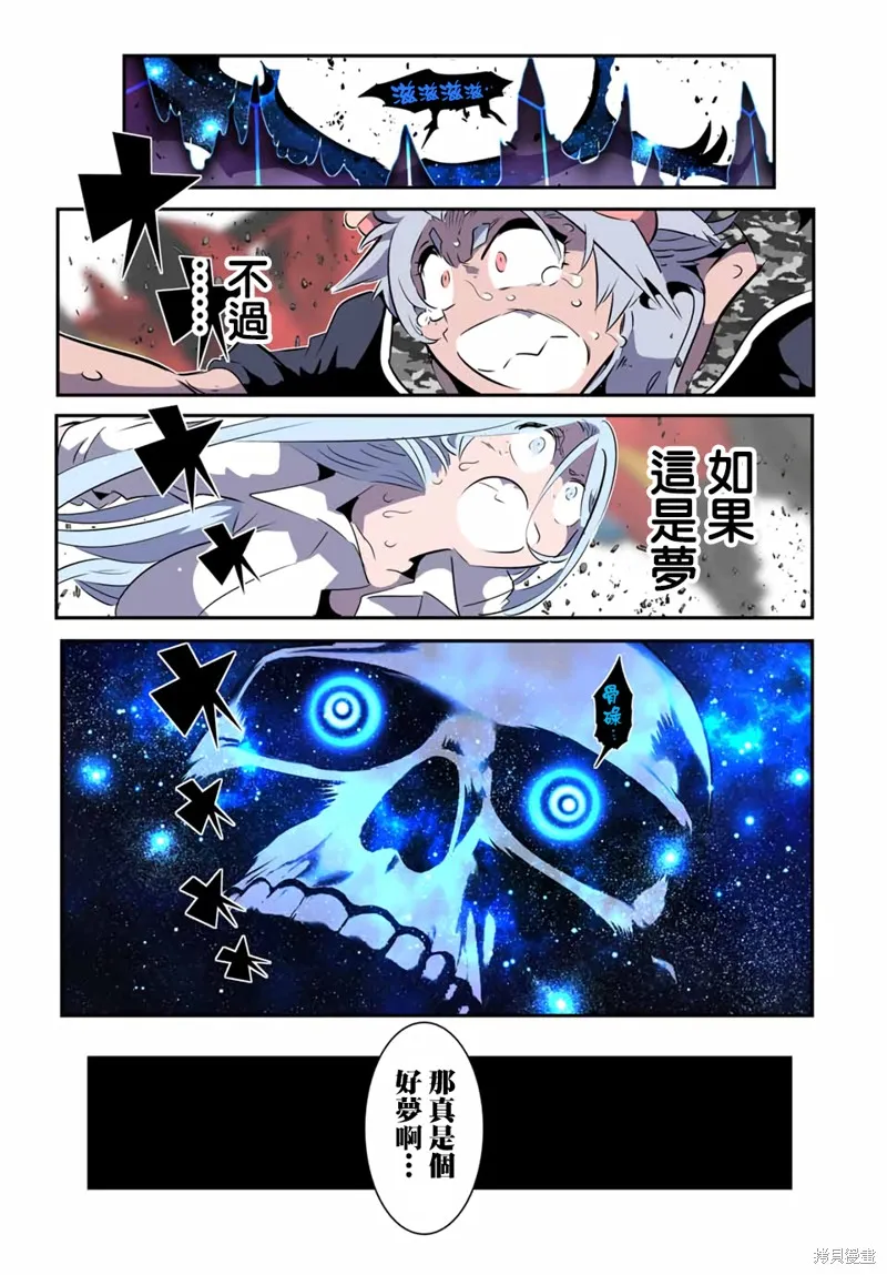 轉生七王子的魔法全解,第200話,第24张