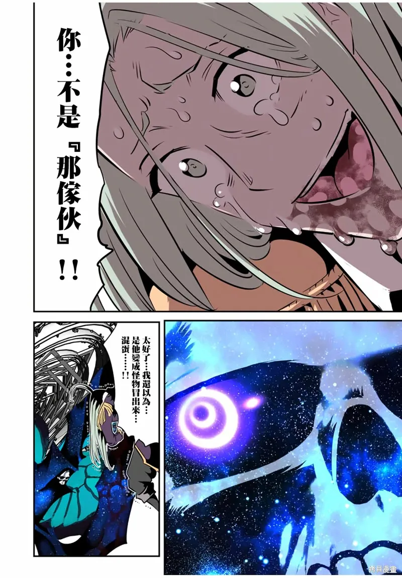 轉生七王子的魔法全解,第200話,第25张