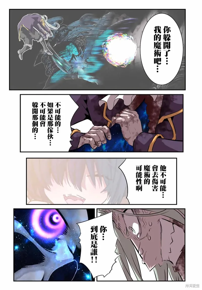 轉生七王子的魔法全解,第200話,第26张