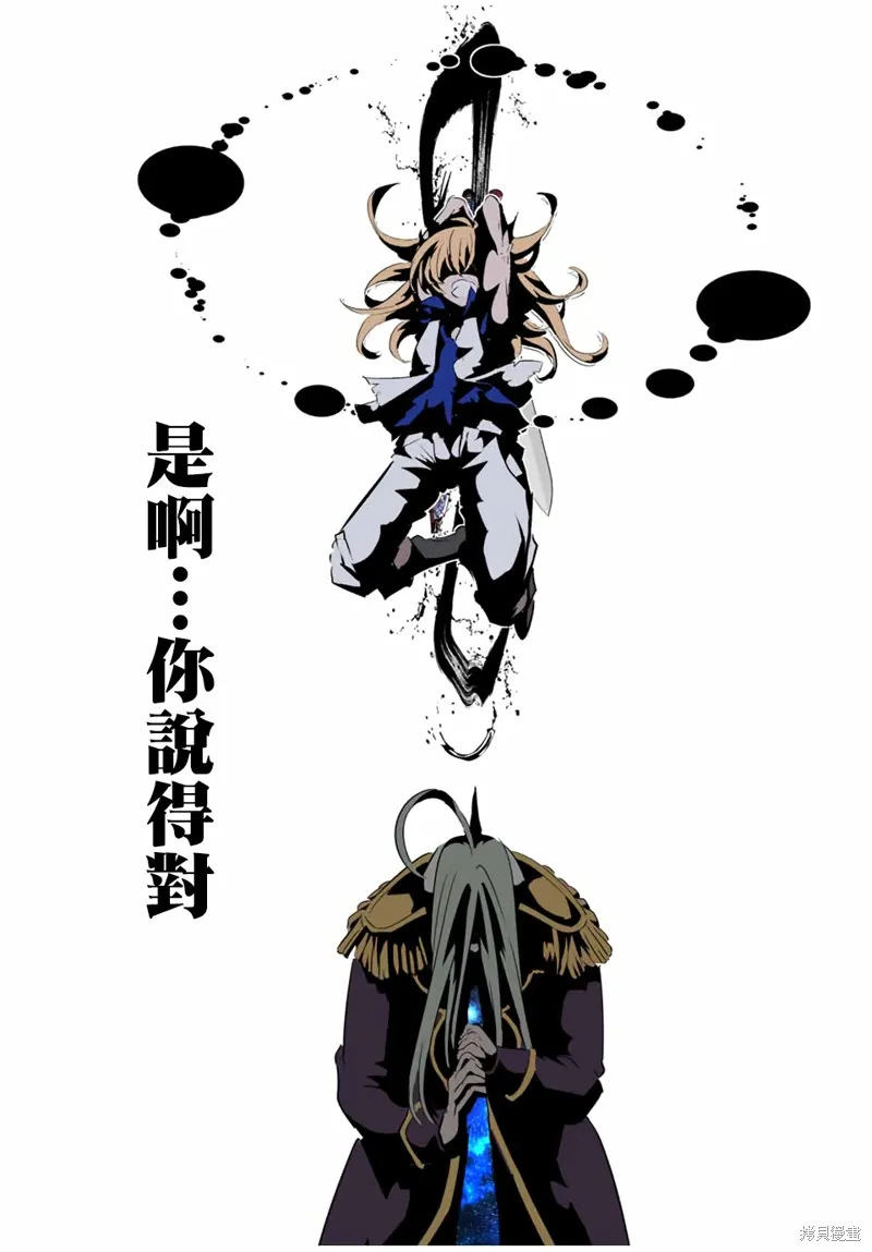 轉生七王子的魔法全解,第200話,第27张