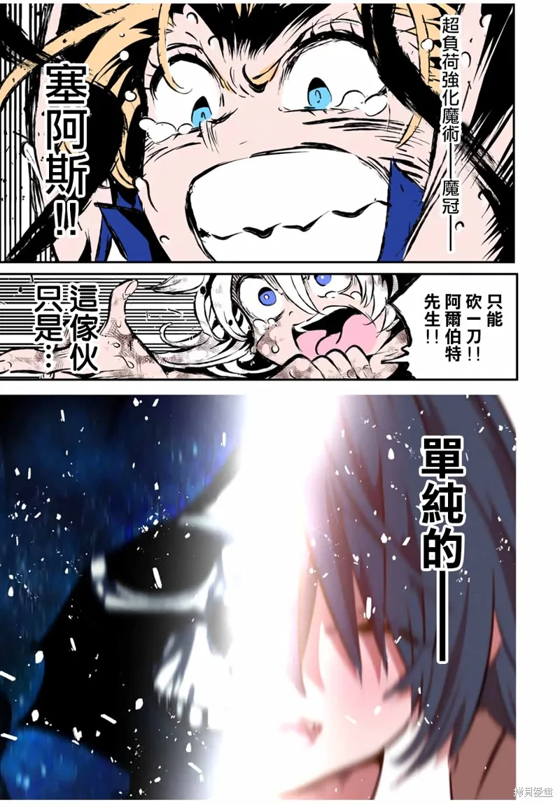 轉生七王子的魔法全解,第200話,第28张