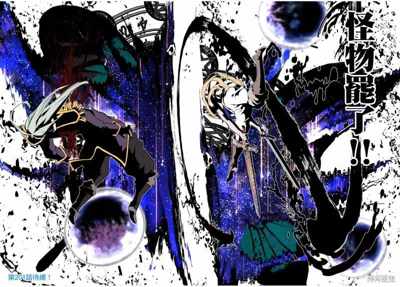 轉生七王子的魔法全解,第200話,第29张
