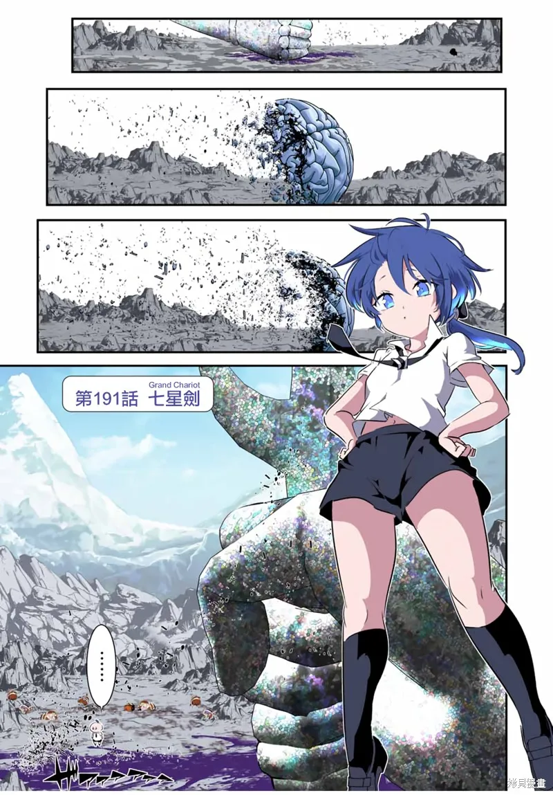 轉生七王子的魔法全解,第191話,第1张