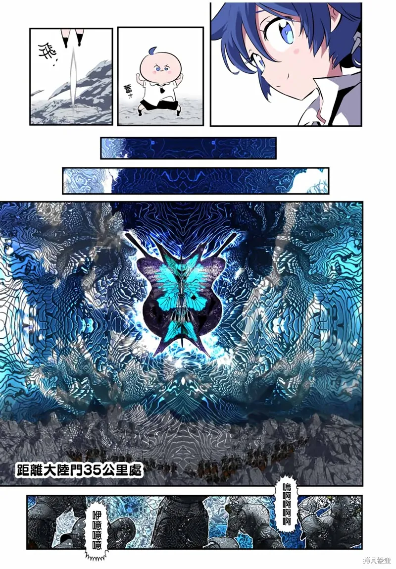 轉生七王子的魔法全解,第191話,第11张