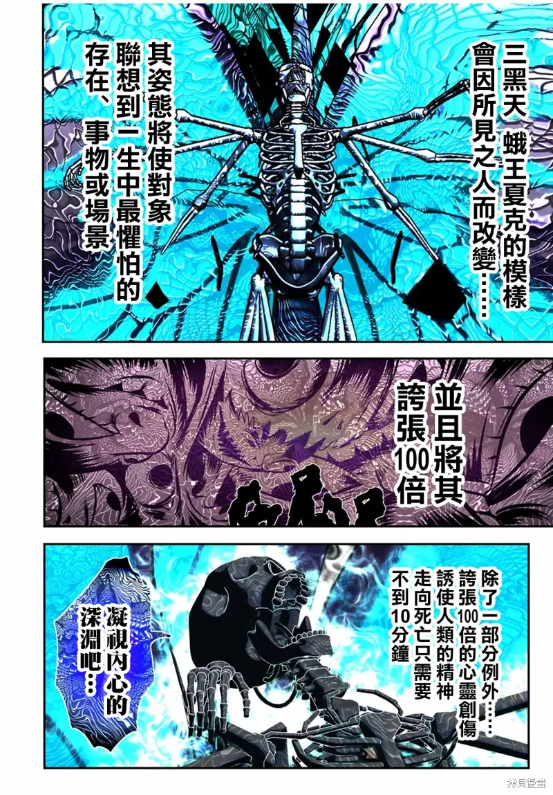 轉生七王子的魔法全解,第191話,第12张