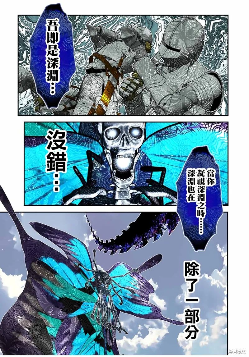 轉生七王子的魔法全解,第191話,第13张