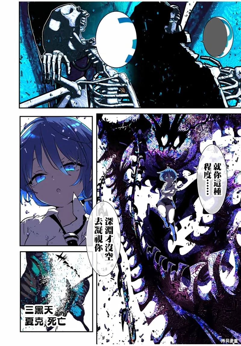 轉生七王子的魔法全解,第191話,第15张
