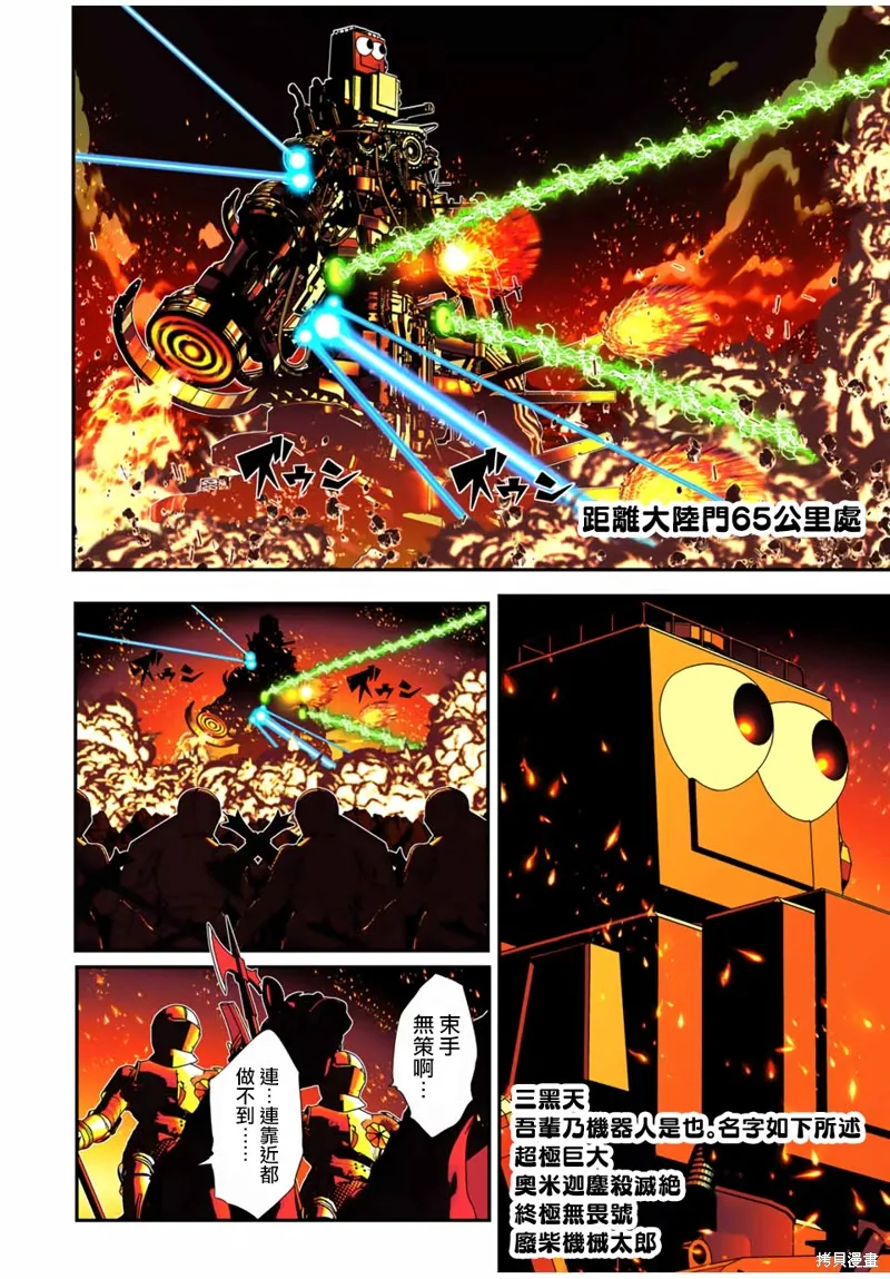 轉生七王子的魔法全解,第191話,第17张