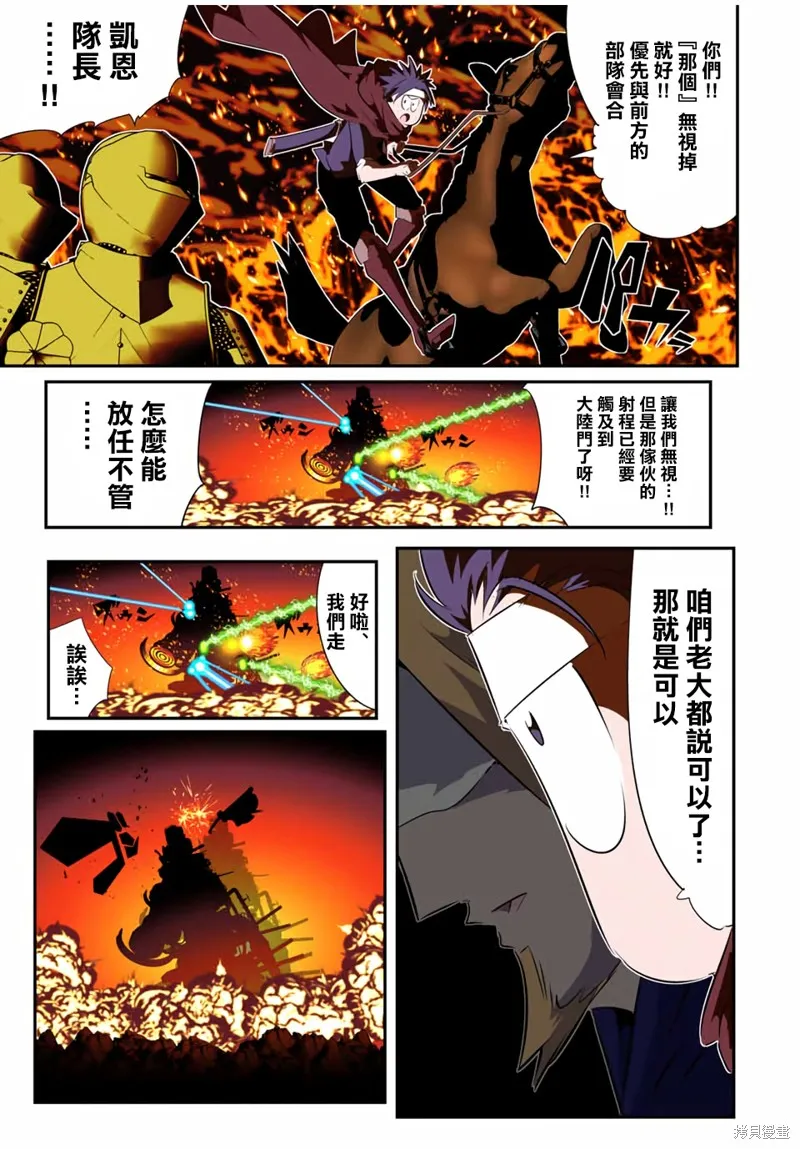 轉生七王子的魔法全解,第191話,第18张