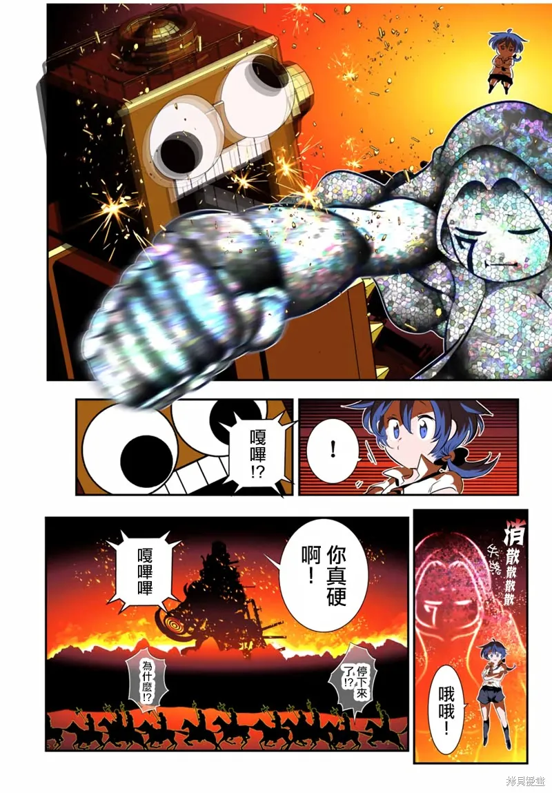 轉生七王子的魔法全解,第191話,第19张
