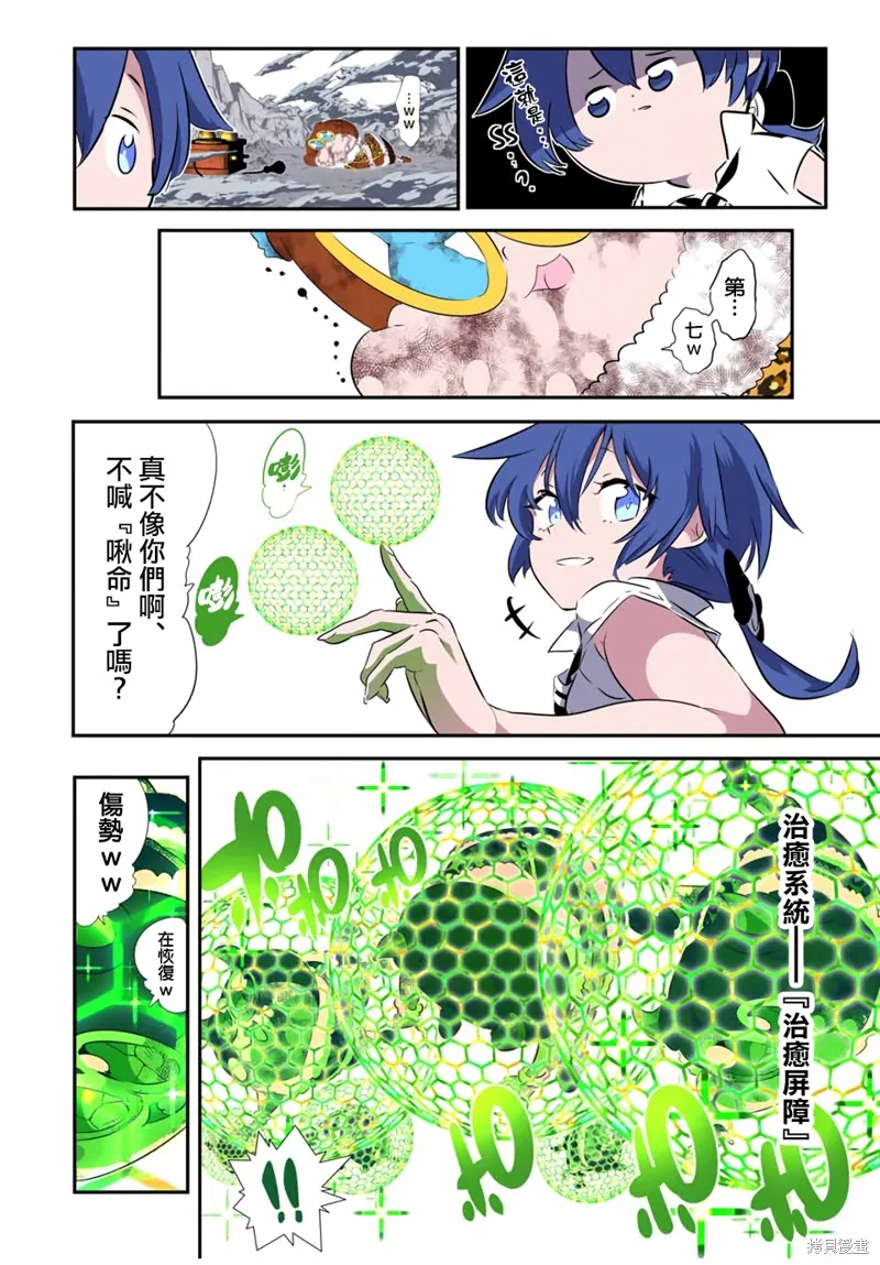 轉生七王子的魔法全解,第191話,第2张