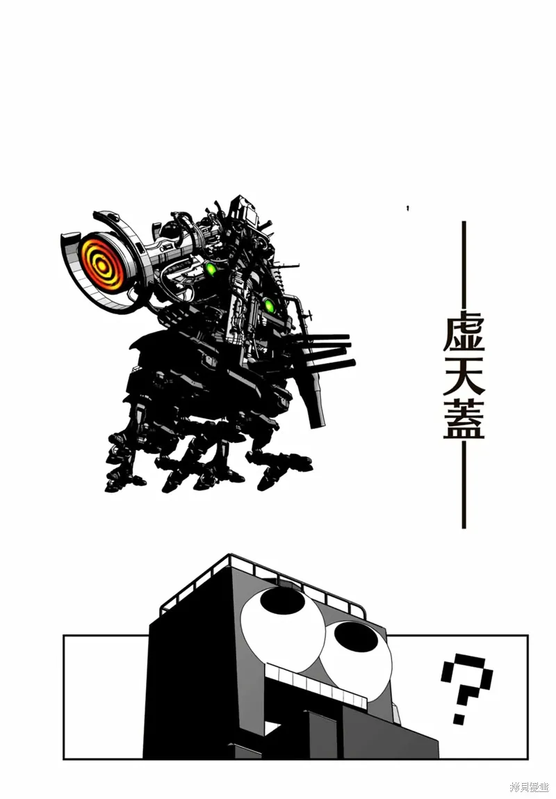 轉生七王子的魔法全解,第191話,第21张