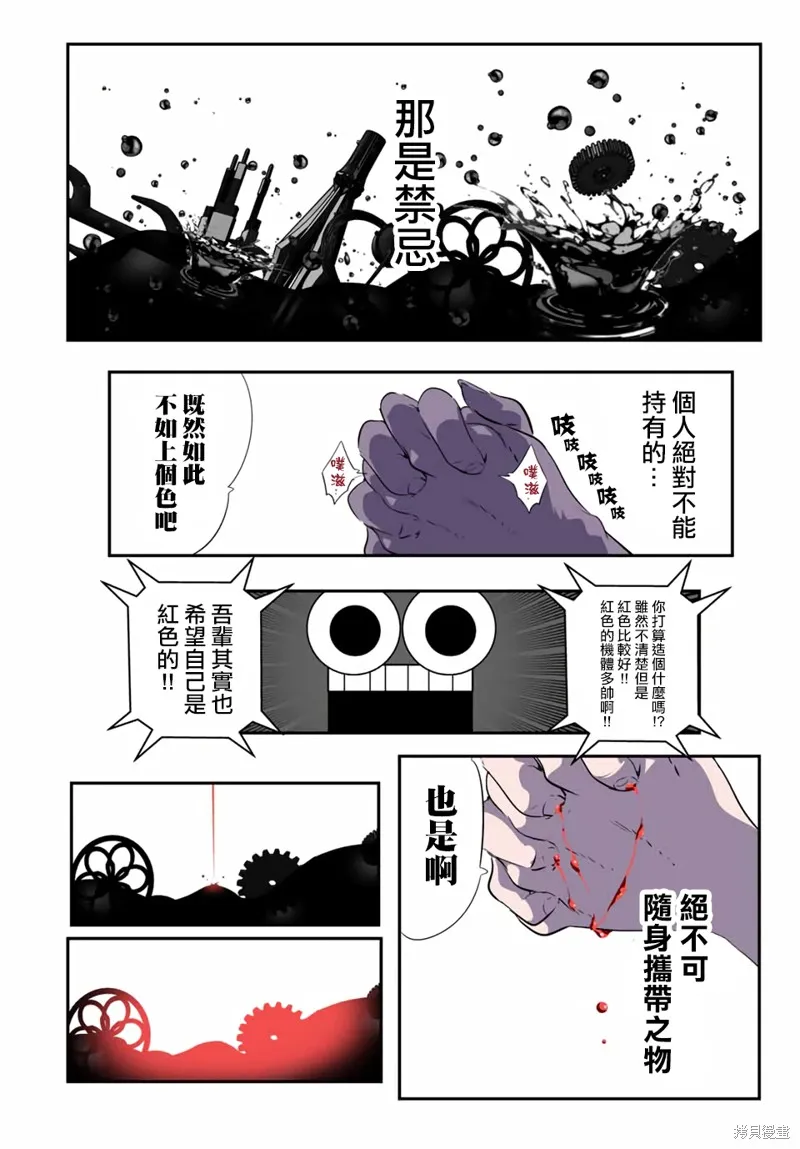 轉生七王子的魔法全解,第191話,第23张