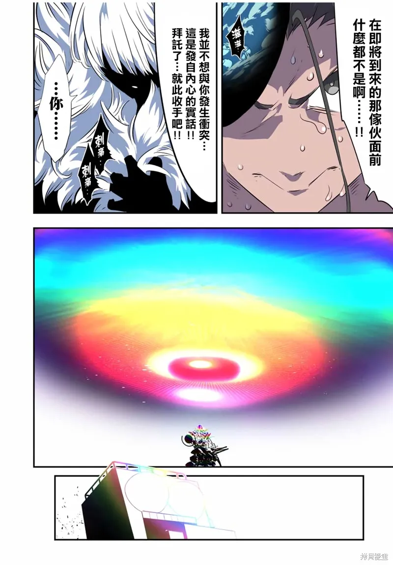 轉生七王子的魔法全解,第191話,第28张