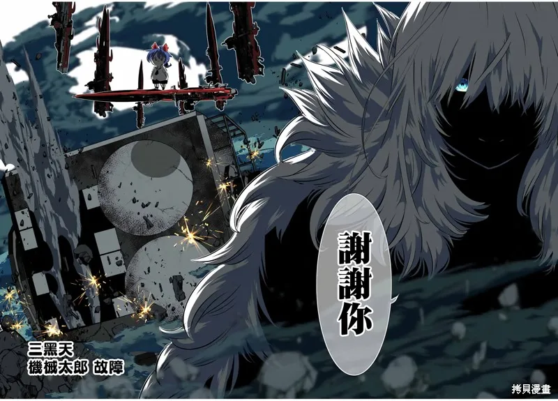 轉生七王子的魔法全解,第191話,第30张