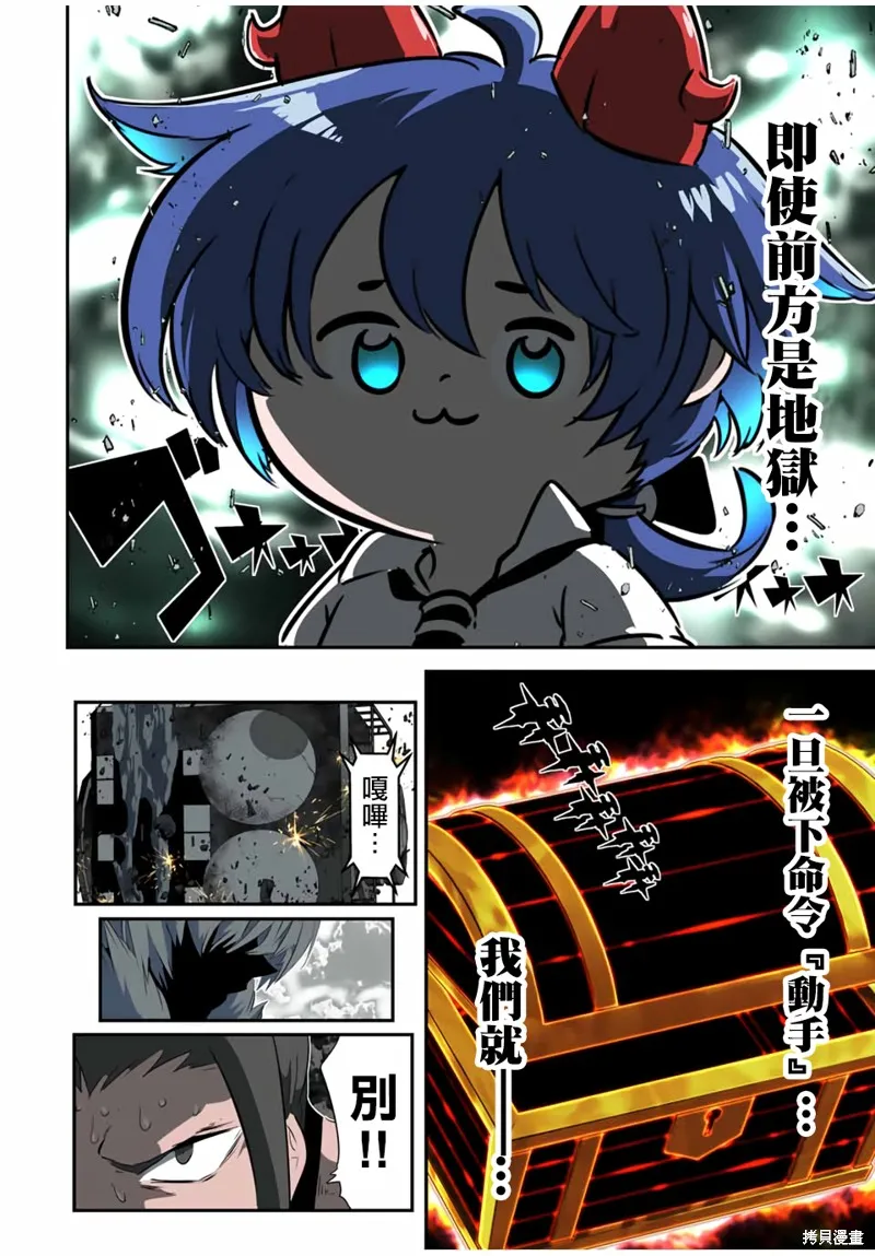 轉生七王子的魔法全解,第191話,第31张