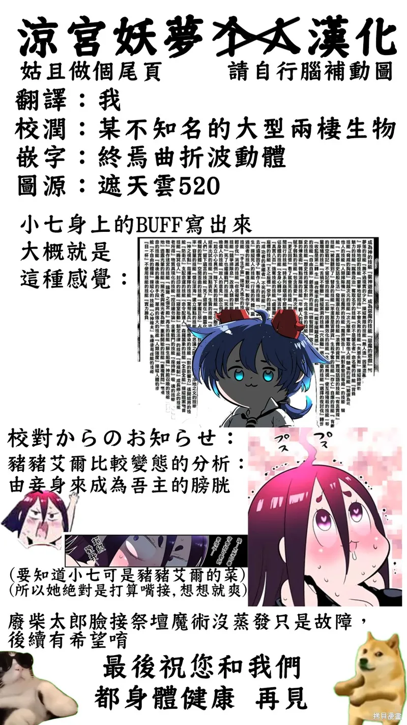 轉生七王子的魔法全解,第191話,第33张