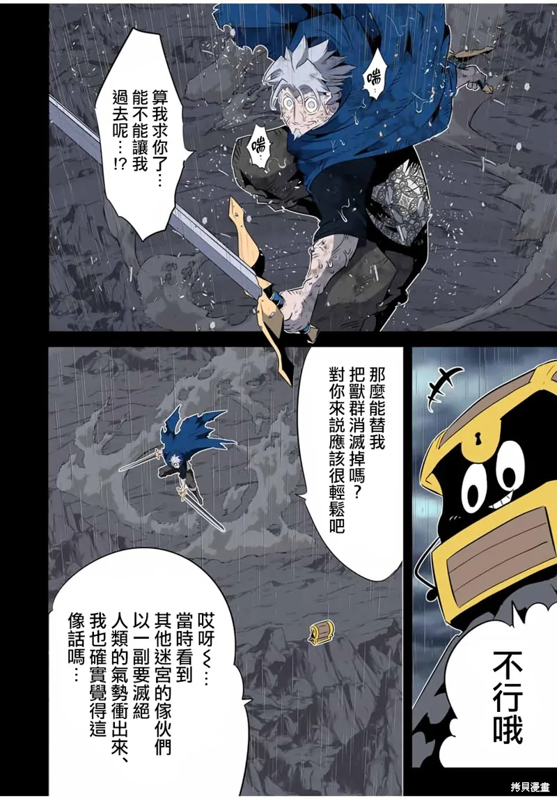 轉生七王子的魔法全解,第203話,第1张