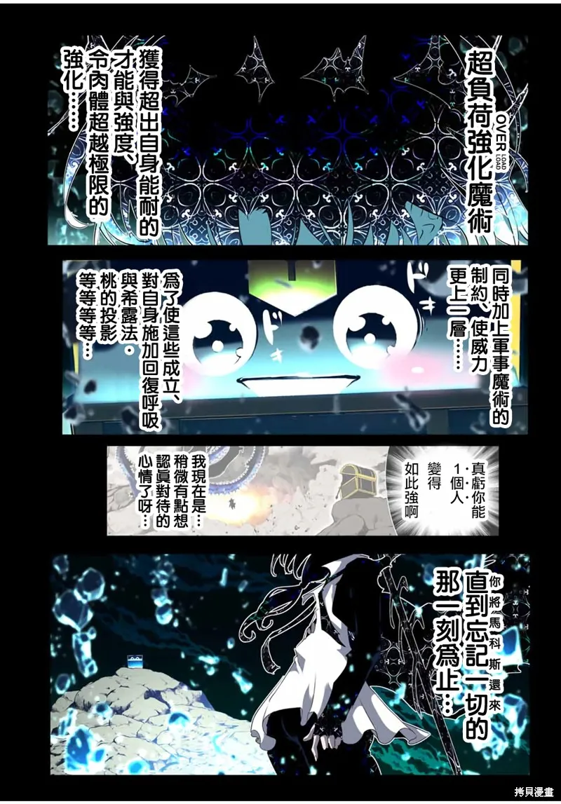 轉生七王子的魔法全解,第203話,第15张