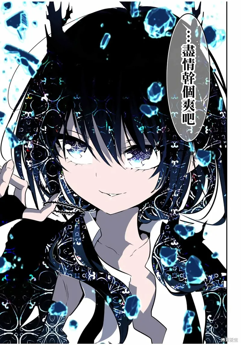 轉生七王子的魔法全解,第203話,第16张
