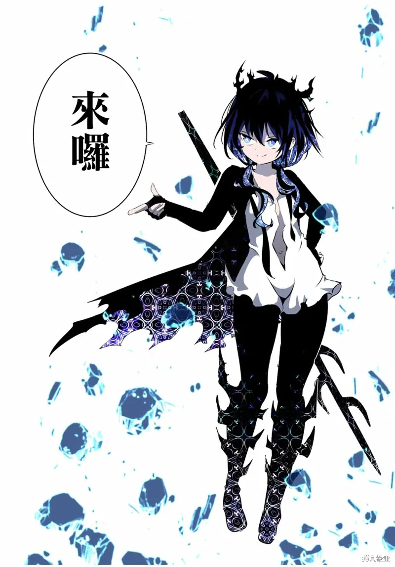轉生七王子的魔法全解,第203話,第17张