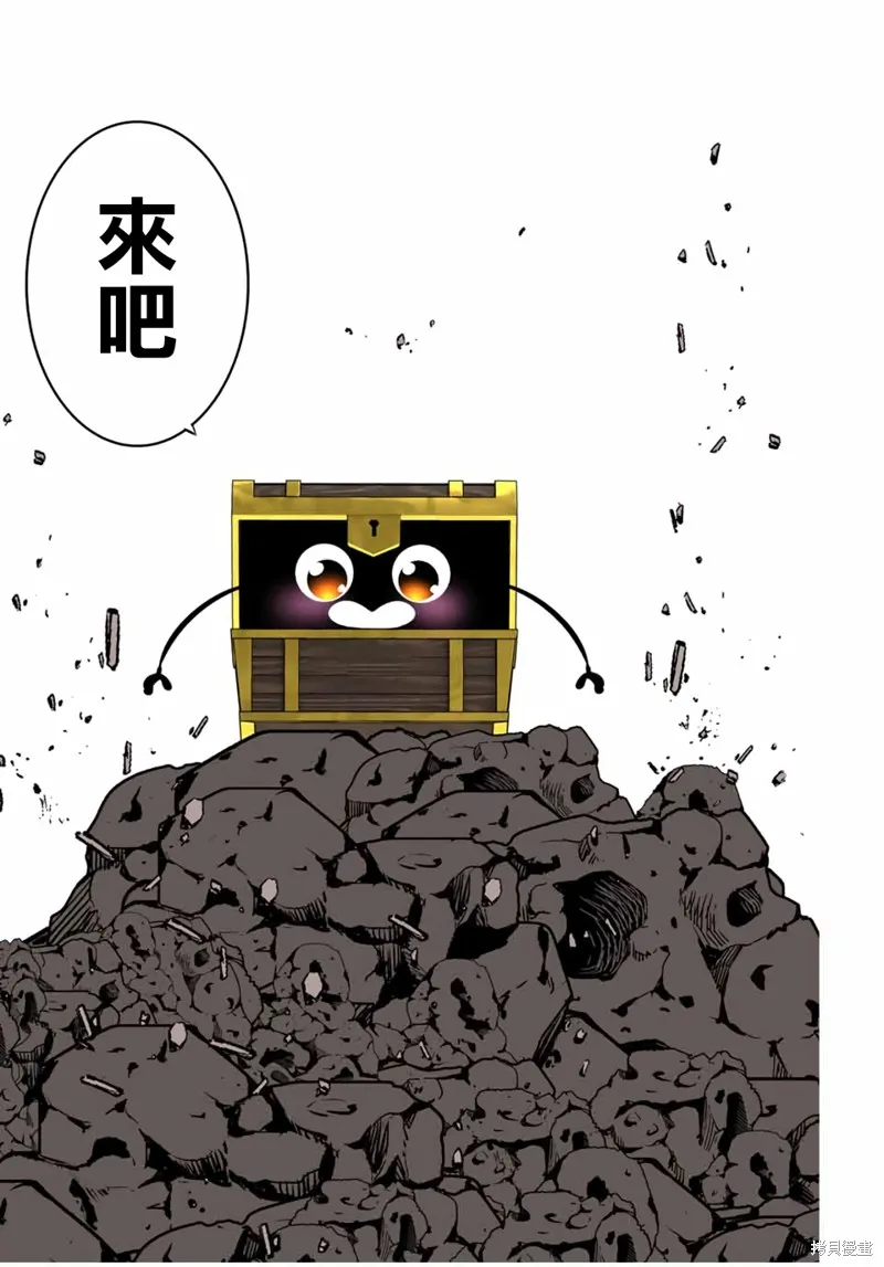 轉生七王子的魔法全解,第203話,第18张