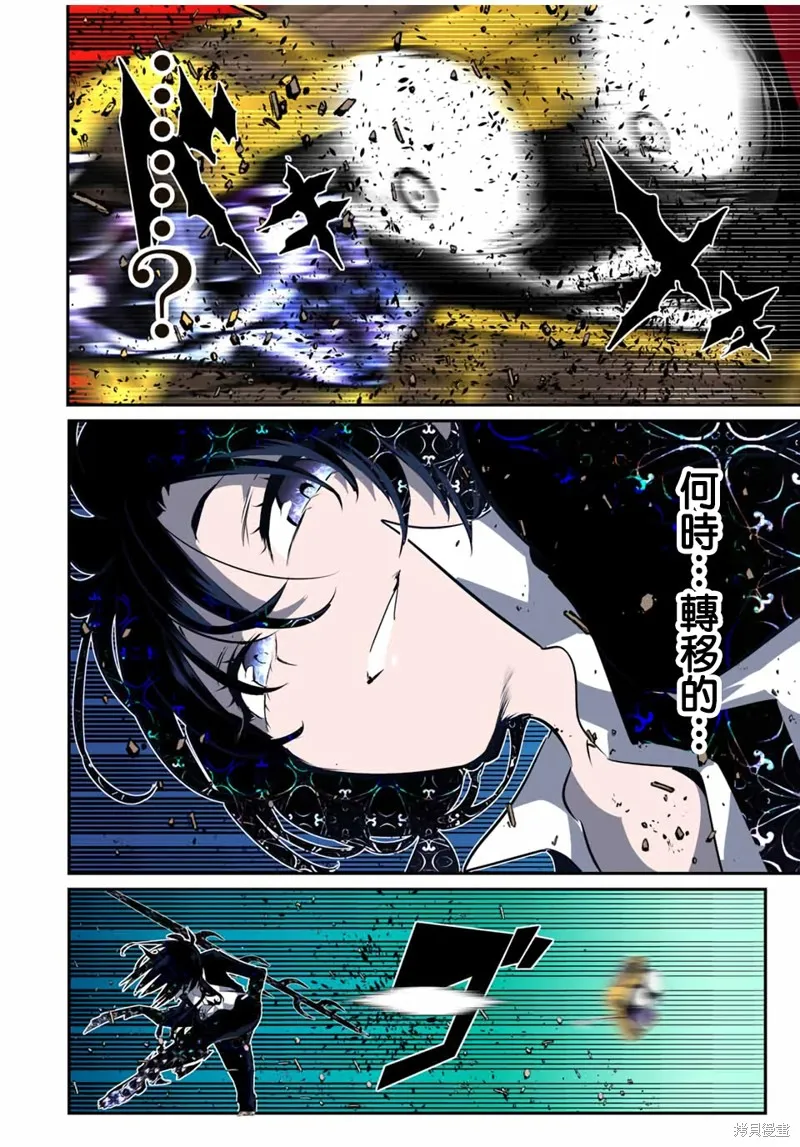 轉生七王子的魔法全解,第203話,第20张
