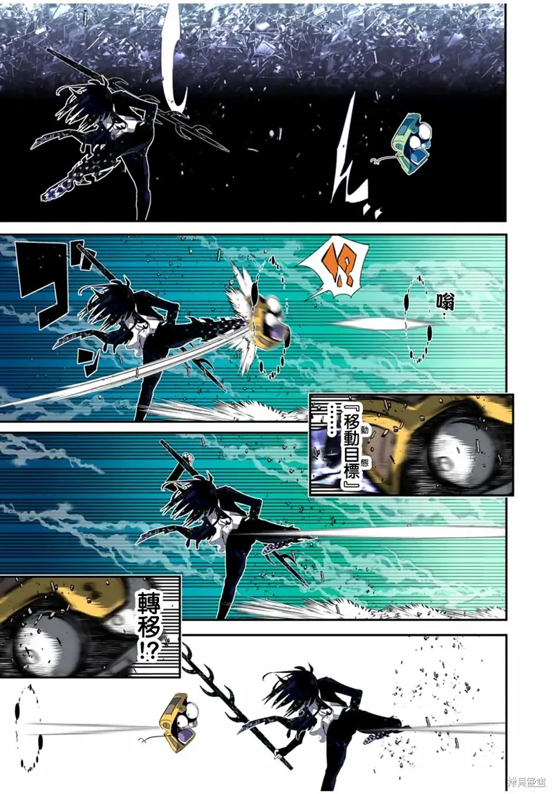 轉生七王子的魔法全解,第203話,第21张