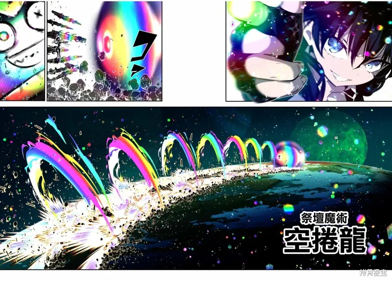 轉生七王子的魔法全解,第203話,第24张