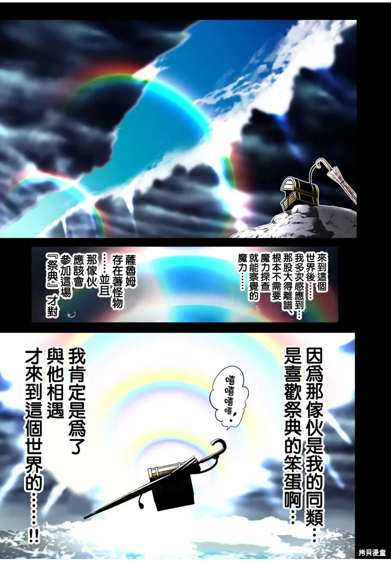 轉生七王子的魔法全解,第203話,第6张