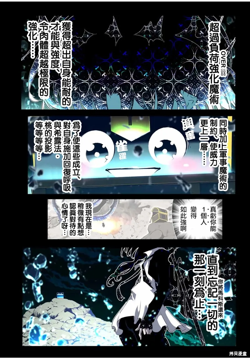 轉生七王子的魔法全解,第203話,第9张