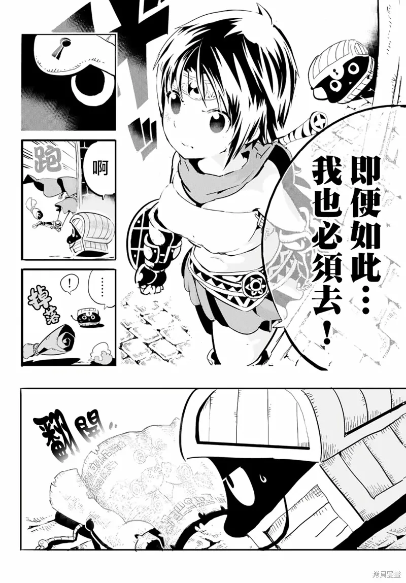 轉生七王子的魔法全解,宝箱怪特别篇,第11张