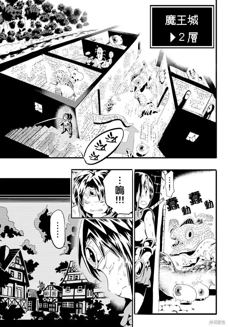 轉生七王子的魔法全解,宝箱怪特别篇,第12张