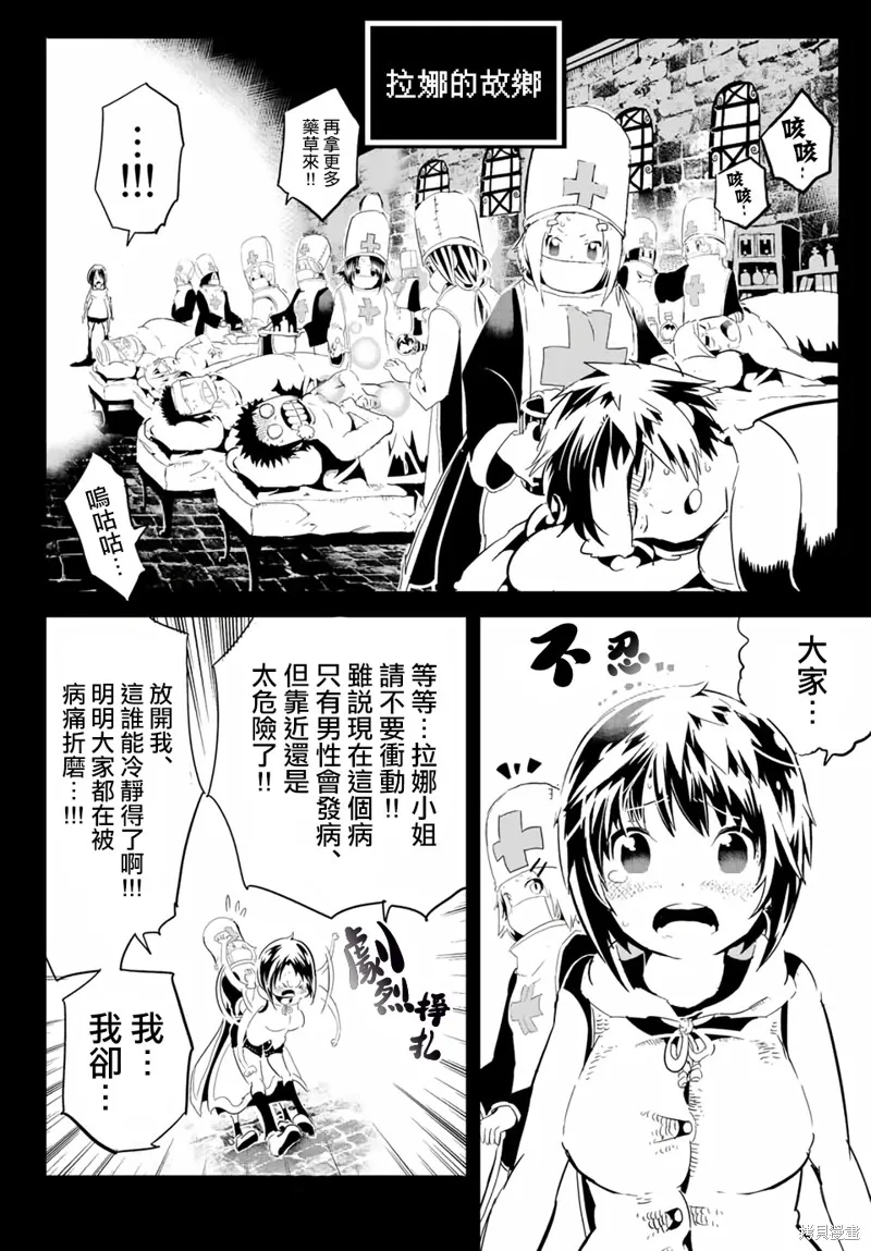 轉生七王子的魔法全解,宝箱怪特别篇,第13张