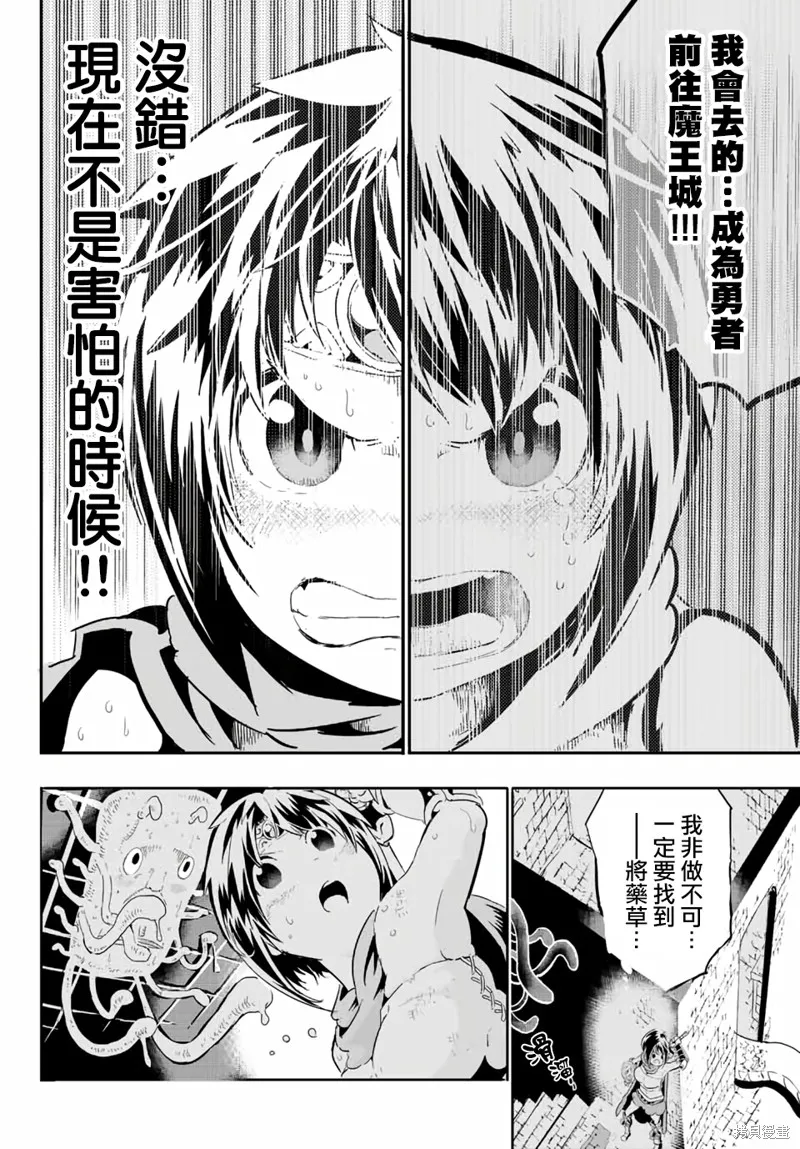 轉生七王子的魔法全解,宝箱怪特别篇,第15张