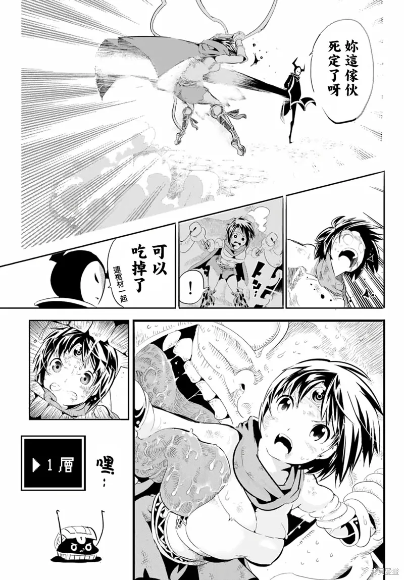 轉生七王子的魔法全解,宝箱怪特别篇,第18张