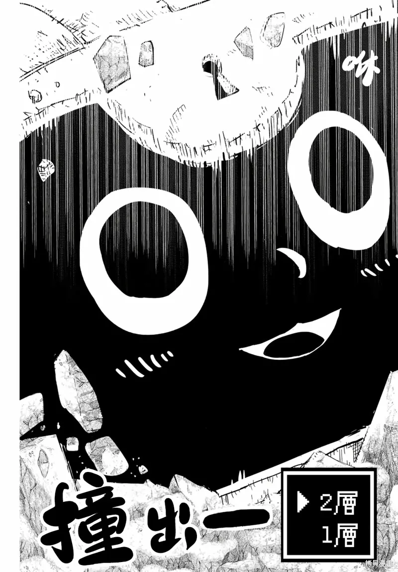 轉生七王子的魔法全解,宝箱怪特别篇,第19张