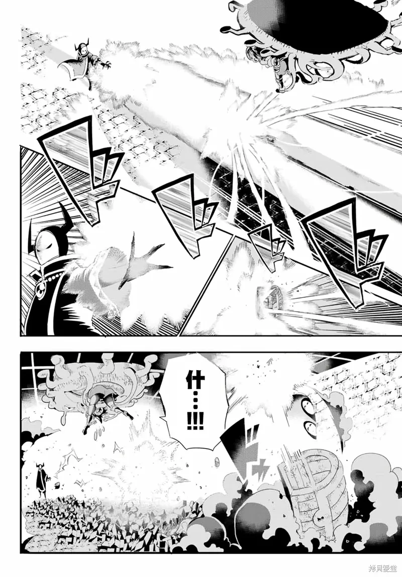 轉生七王子的魔法全解,宝箱怪特别篇,第21张