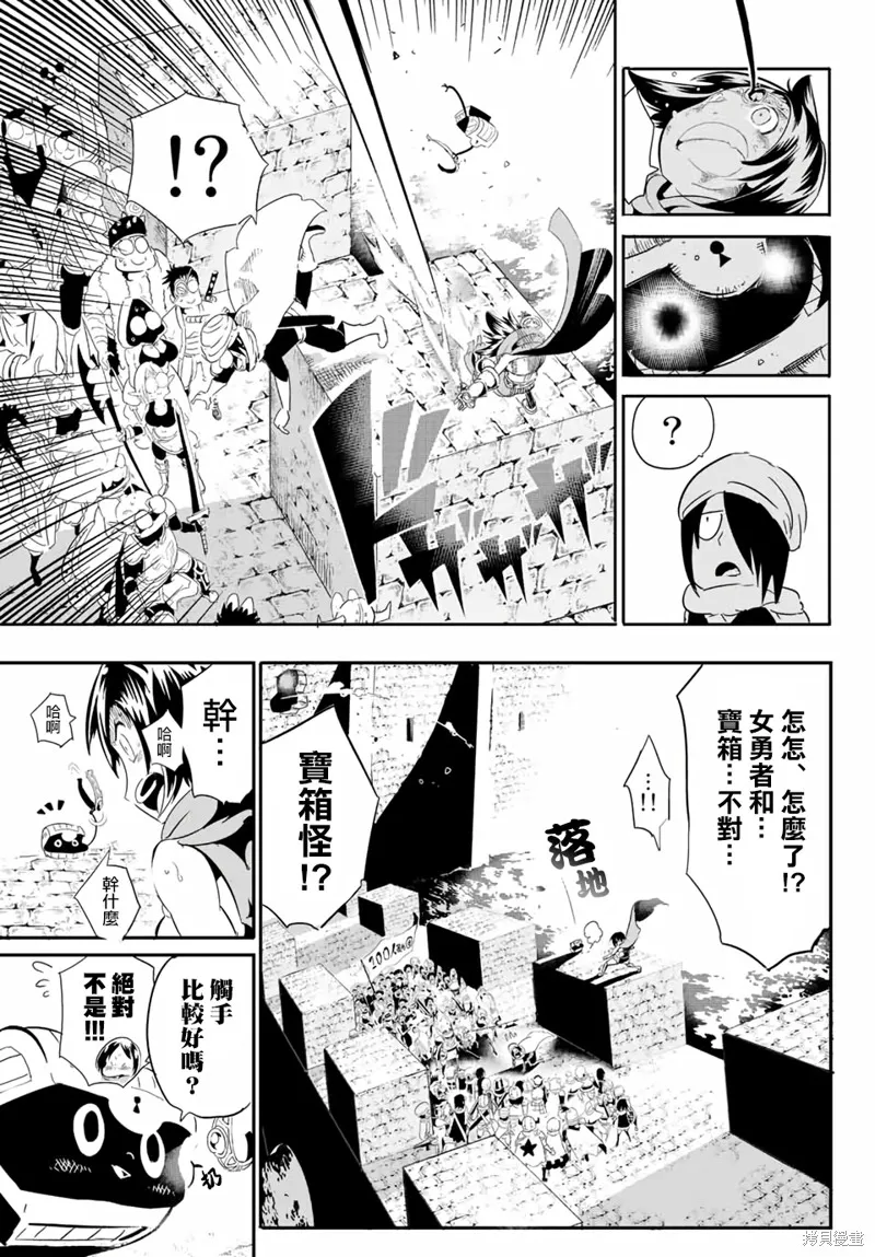 轉生七王子的魔法全解,宝箱怪特别篇,第25张