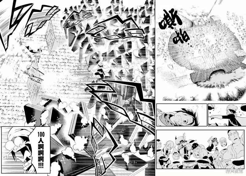 轉生七王子的魔法全解,宝箱怪特别篇,第28张
